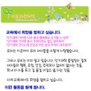 바른교육 이미지