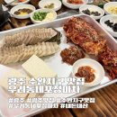 우리동네광주
