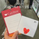 와이엠몰 | 코엑스 2025 카페쇼 다녀온 후기! 꿀팁, 추천부스 공유해요