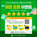 바른농수산유통