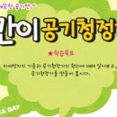 슬기로운 과학실험 이미지