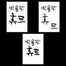 박물관 휴르 이미지