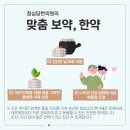 청심당한의원 이미지