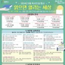 2024년 9월 독서의 달 이미지