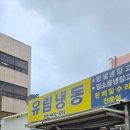 유림정비 이미지