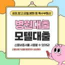 은행모텔 | 병원,창고,공장등 특수담보물건 모텔대출 나의 경험이야기