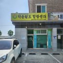 광주 북구 양산동 마사지 약손월드힐링센터 쾌장경락 후기