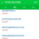 미다원성남 이미지