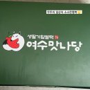 안나당 | 여수 딸기모찌, 문어빵, 쑥아이스크림 먹으러 맛나당본점 다녀왔어요