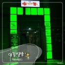 하늘별빛로 | 영종도술집 영종별밤 직접 가본 후기 여성손님이 많았던...!