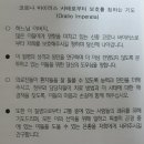 Re : [천주교 미사 중단 담화문] +코로나종식 기도문 이미지