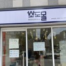 태전몰 | 경기광주 태전동 도매전문 공구전문 전국최저가 대창 막창도 판매하는 "소도몰 광주태전점" 방문후기
