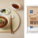 메밀이랑면이랑