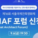 아키포럼연구소 이미지