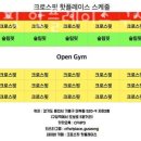 크로스핏 핫플레이스 구성역점 네이버블로그