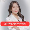 코슈아트 이미지