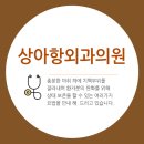 상아항외과의원 이미지
