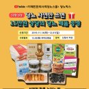 당뇨에 좋은 견과류, 빵, 반찬종류, 쌀, 설탕 대체식품 등 찾나요? 이미지