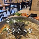 죽전3동 | 죽전 칼국수 보쌈 맛집 가성비가 너무 좋았던 엄마손맛칼국수