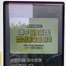 광진구 재활용센터 | 수퍼빈 이용방법과 솔직 후기