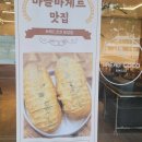 [마늘바게트가생각난다면여기]bread coco용암점