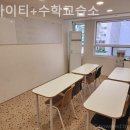 올마이티수학교습소