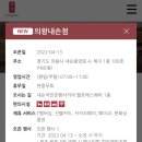 공차의왕내손점