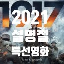 2020년 01월 문화가 있는 날 영화상영  <신의한수-귀수편> | 2021설 명절 특선영화편성 모음 (SBS,tVN,MBC,JTBC,KBS,OCN)