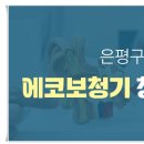 드림보청기 | 지축보청기 보청기 종류 어떤 게 좋을까