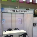 (주)둘로스관광여행사