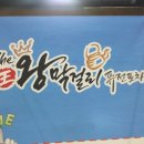 더왕막걸리퓨전포차