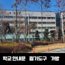 배곧라라중학교 이미지