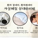 삼대손한의원 이미지