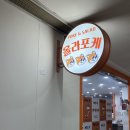 강남농약 | 강남역 포케 샐러드 맛집 올라포케 강남점 후기