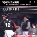 KBO) KS 3차전 홈런쇼 이미지