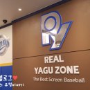 리얼야구존 동두천지행점