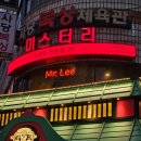 양천구청(흡연부스 옆) | [사당/사당역] 사당맛집 고급진 숙성횟집 미스터리 후기