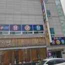 원투쓰리 당구장 이미지