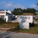 원산보건진료소 이미지