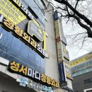 성서정형외과의원 | [대구달서구] 성서에서 도수치료 잘하는 병원 “성서마디정형외과”