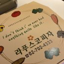 라푸스코 이미지