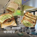 세븐일레븐 관악조원로점 | [서울/신대방 맛집] 4천원대 가성비 훌륭한 샌드위치 맛집 🥪 신대방 바쿠바쿠