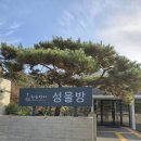 천호가톨릭성물박물관 | 전북 완주 [천호 가톨릭 성물 박물관]