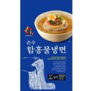 함흥냉면 이미지