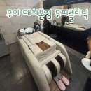 다희미용실 | 대치동미용실 무이 대치본점 다희 부원장님 두피클리닉 후기