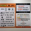 [대구 북구 스터디카페] 나우커피(now coffee) 24시무인카페