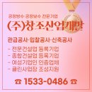 명지산업개발(주)