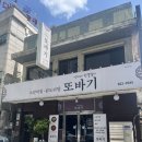 온천천변길 | 대전 유성온천역 봉명동 유성 닭도리탕 또바기 소갈비찜&amp;닭도리탕