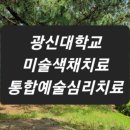 광신대학교 대학원 이미지