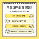이레요양보호사교육원 - 은평구 통일로 724 | 이레요양보호사교육원